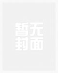 傅啾啾唐羡